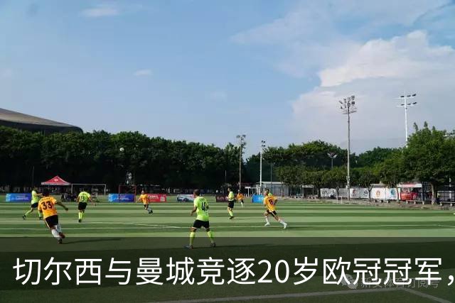 切尔西与曼城竞逐20岁欧冠冠军，巴黎欲续约其合同